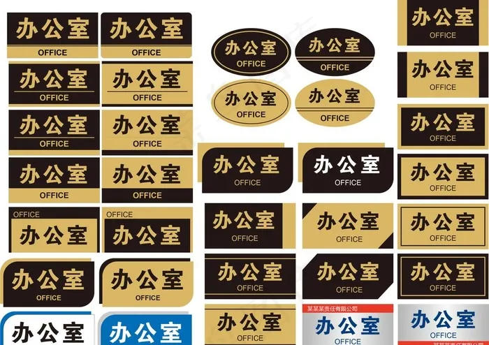 门牌图片ai矢量模版下载