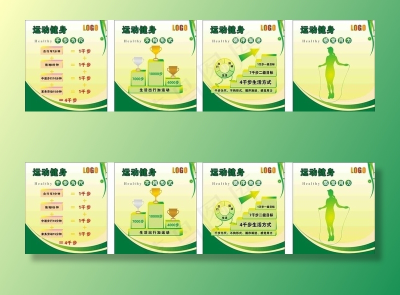 运动健身海报图片cdr矢量模版下载