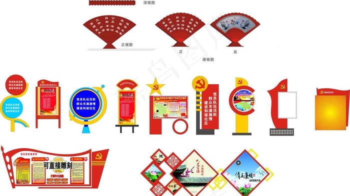 党建造型牌图片cdr矢量模版下载