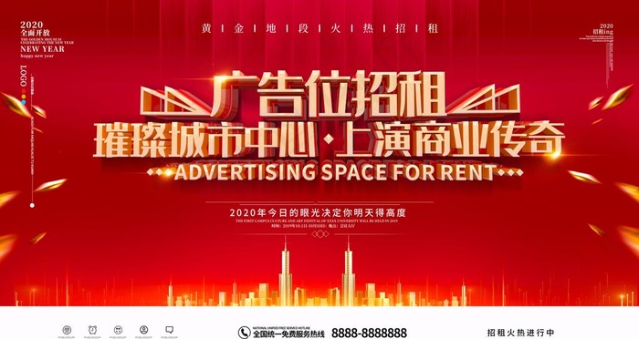 广告位招租图片