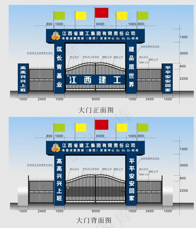 工地大门设计图片cdr矢量模版下载