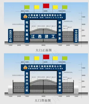工地大门设计图片