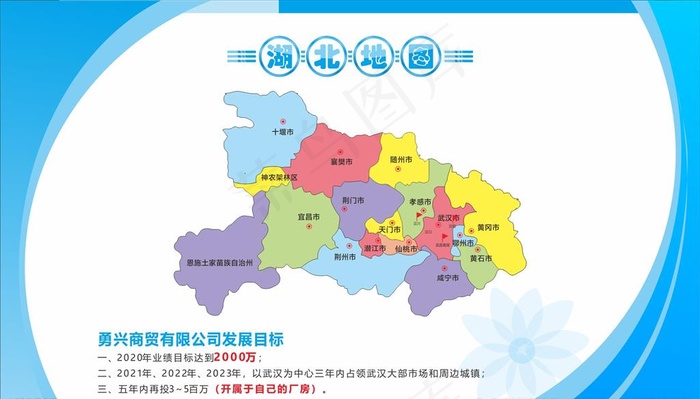 湖北地图图片