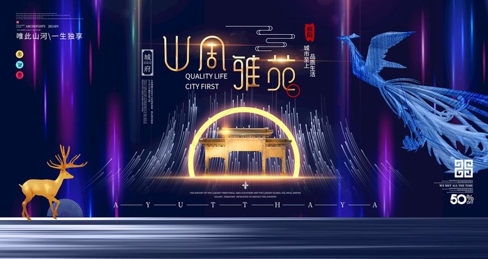 高端地产广告图片(4724X2657(DPI:150))psd模版下载