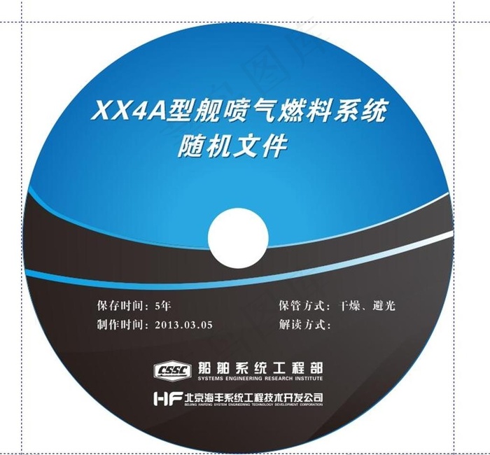 光盘光碟打印刻录盘面图片