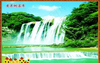 山水风景画图片