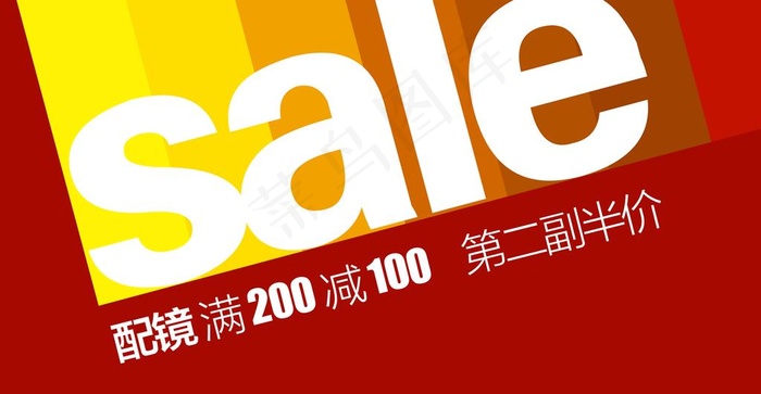 sale  海报图片psd模版下载