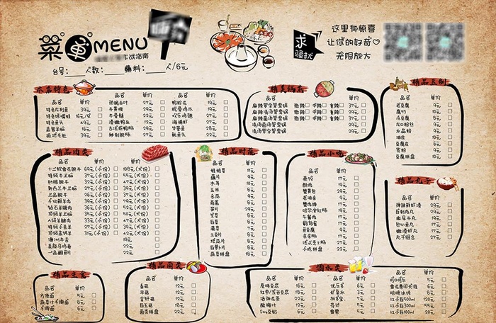 火锅店复古点菜单图片
