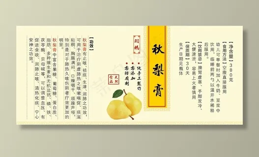 柠檬膏 秋梨膏 标签图片