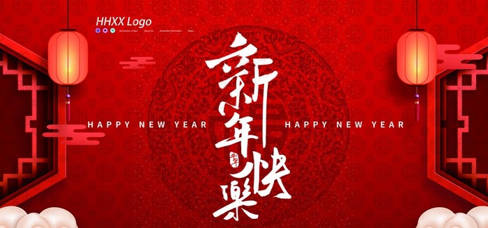 新年图片(4724X2362(DPI:200))psd模版下载