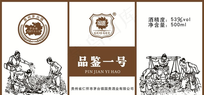 贵州茅台镇白酒标品鉴酒标图片cdr矢量模版下载