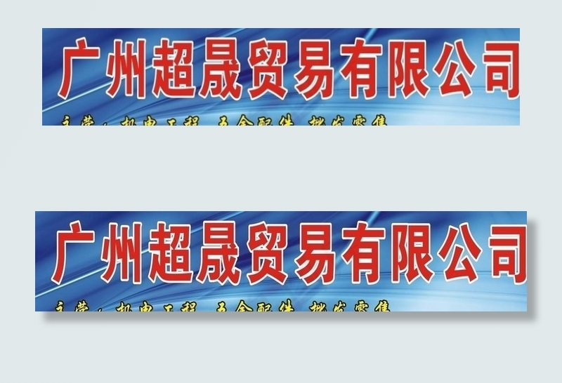 五金配件图片cdr矢量模版下载