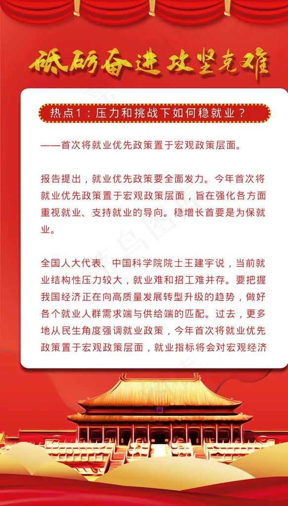 党建图片psd模版下载