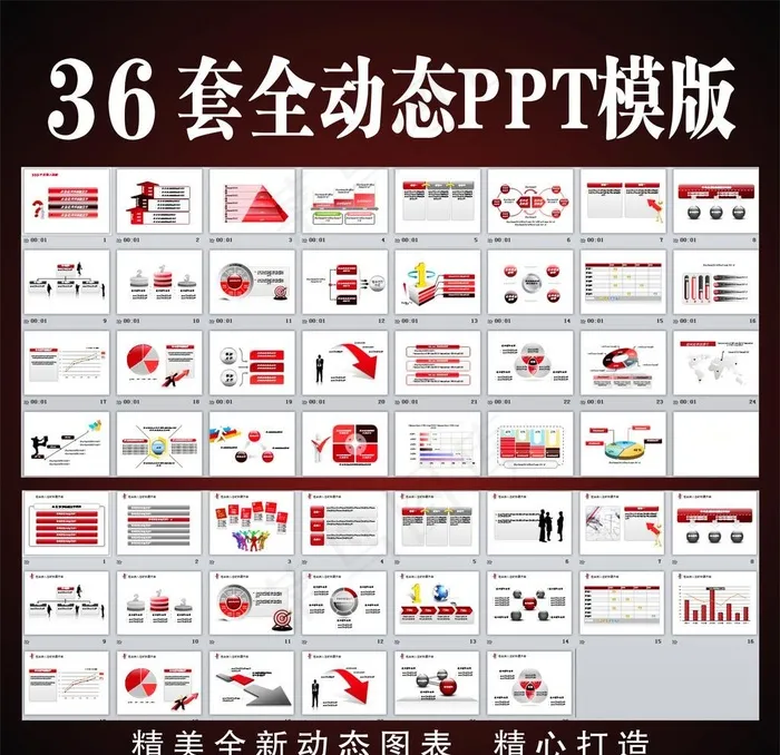 企业动态PPT模版(210X297)cdr矢量模版下载