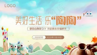 陶泥活动DIY图片