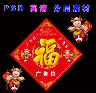 2021年福字牛年福字福贴福图图片