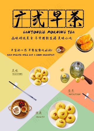 广式早茶图片