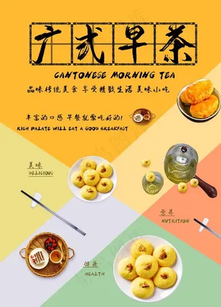 广式早茶图片