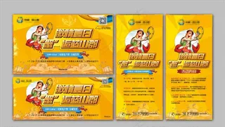 房地产钓蟹大赛微信H5活动图片