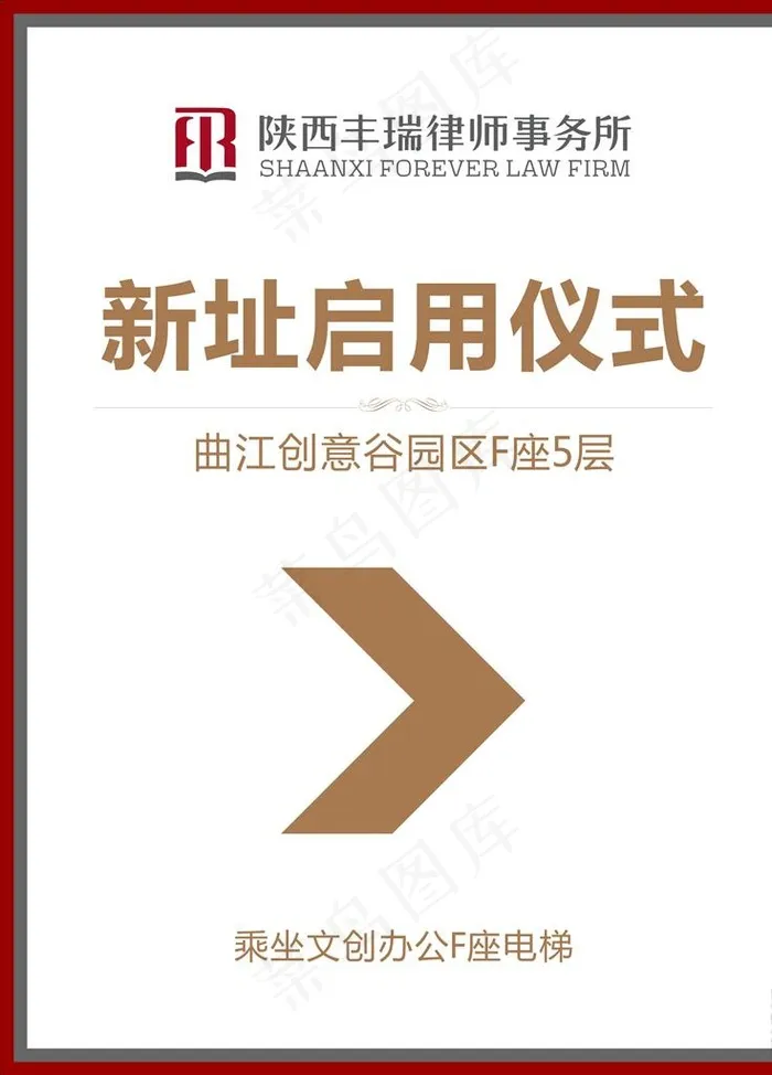 会场活动指引牌导视牌酒店水牌图片cdr矢量模版下载