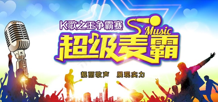 演唱会舞台背景图片