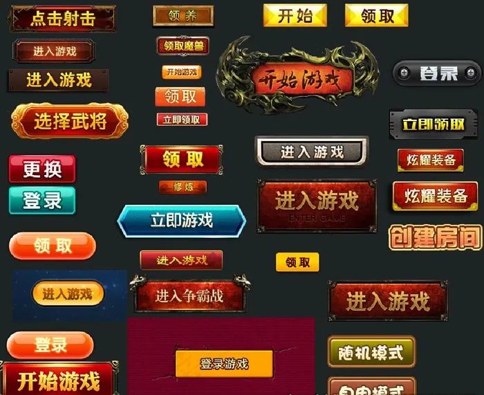 游戏按钮图片psd模版下载