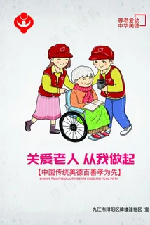 养老 关爱老人 老年人 重阳节图片