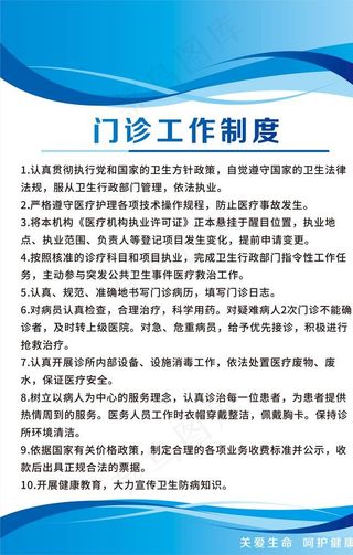 医院制度牌图片