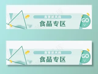 专区 banner图片