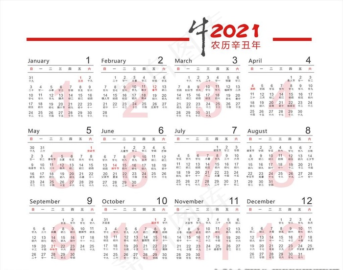 2021年台历图片ai矢量模版下载