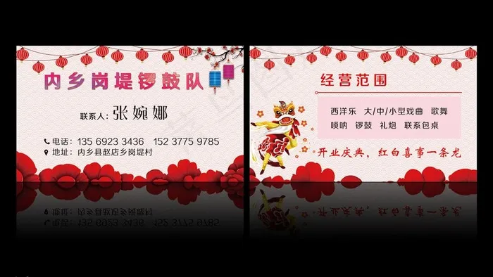 红白喜事一条龙名片图片(1063X638(DPI:300))psd模版下载