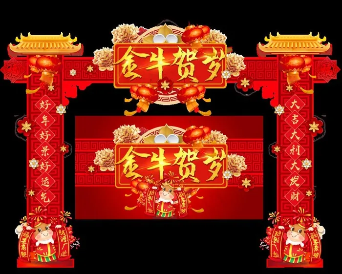 新年拱门图片(1980X1650(DPI:300))psd模版下载