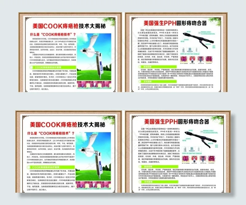 pph圆形痔吻合器图片cdr矢量模版下载