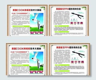 pph圆形痔吻合器图片