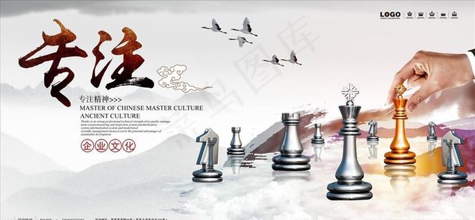 企业文化展板图片