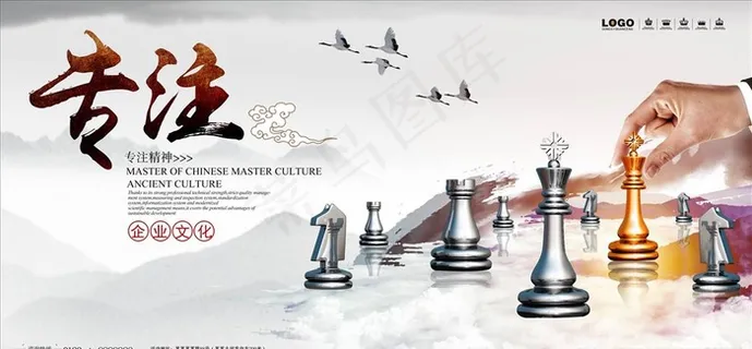 企业文化展板图片