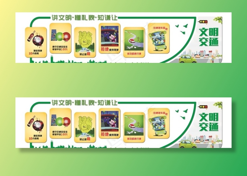 交通安全教育文明交通文化墙图片cdr矢量模版下载