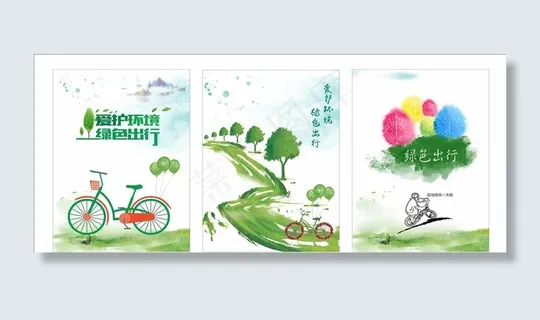 绿色出行海报图片