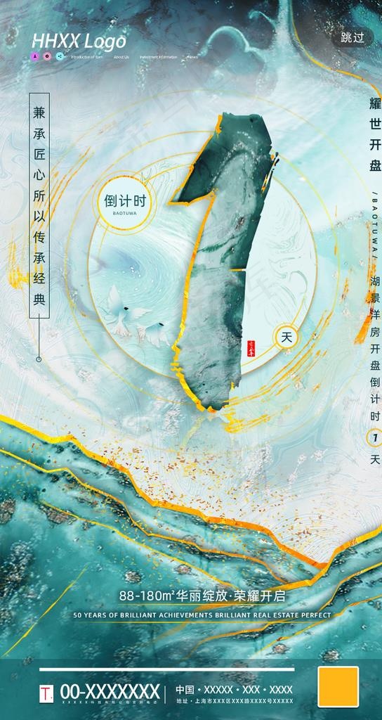 倒计时图片(750X1334(DPI:72))psd模版下载
