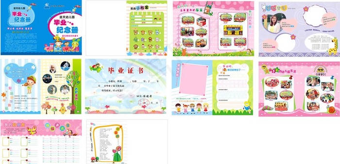幼儿园毕业纪念册图片cdr矢量模版下载