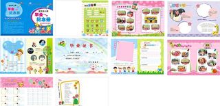 幼儿园毕业纪念册图片