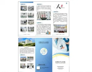 医院三折页图片