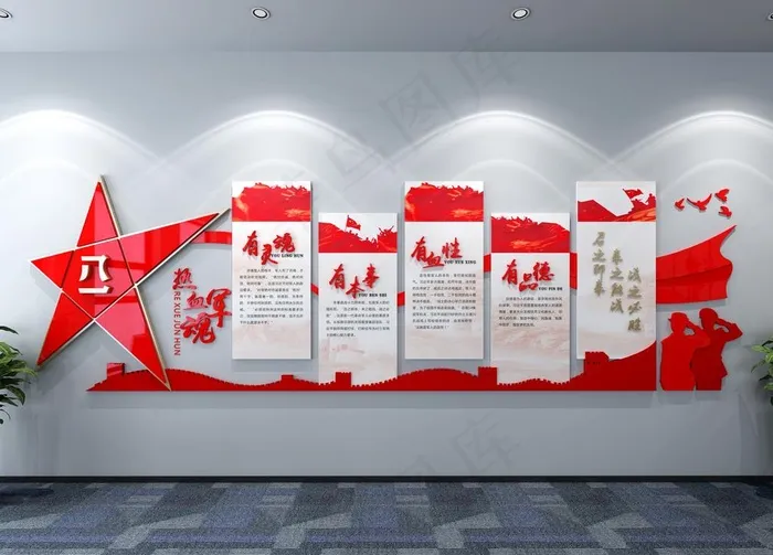 退役军人文化墙图片cdr矢量模版下载