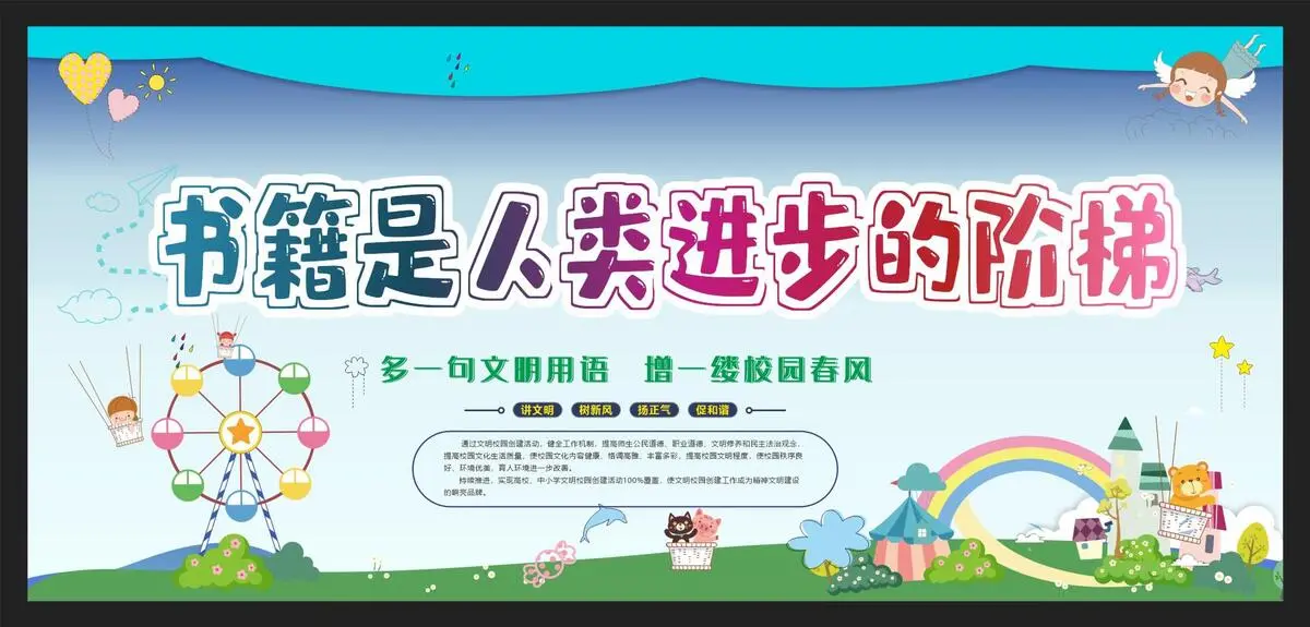 校园文化图片cdr矢量模版下载