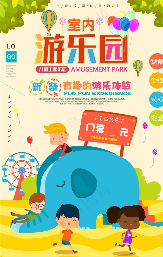 游乐园图片