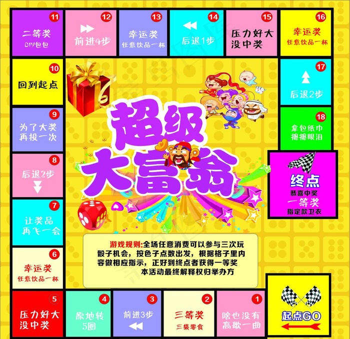 大富翁图片cdr矢量模版下载