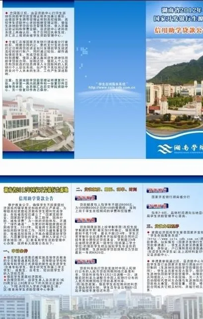 湘南学院3折页图片cdr矢量模版下载