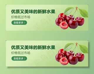 水果banner图片