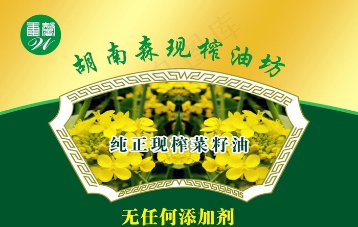 榨油标签  菜籽油图片cdr矢量模版下载