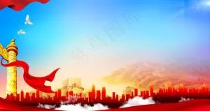 党建背景图片